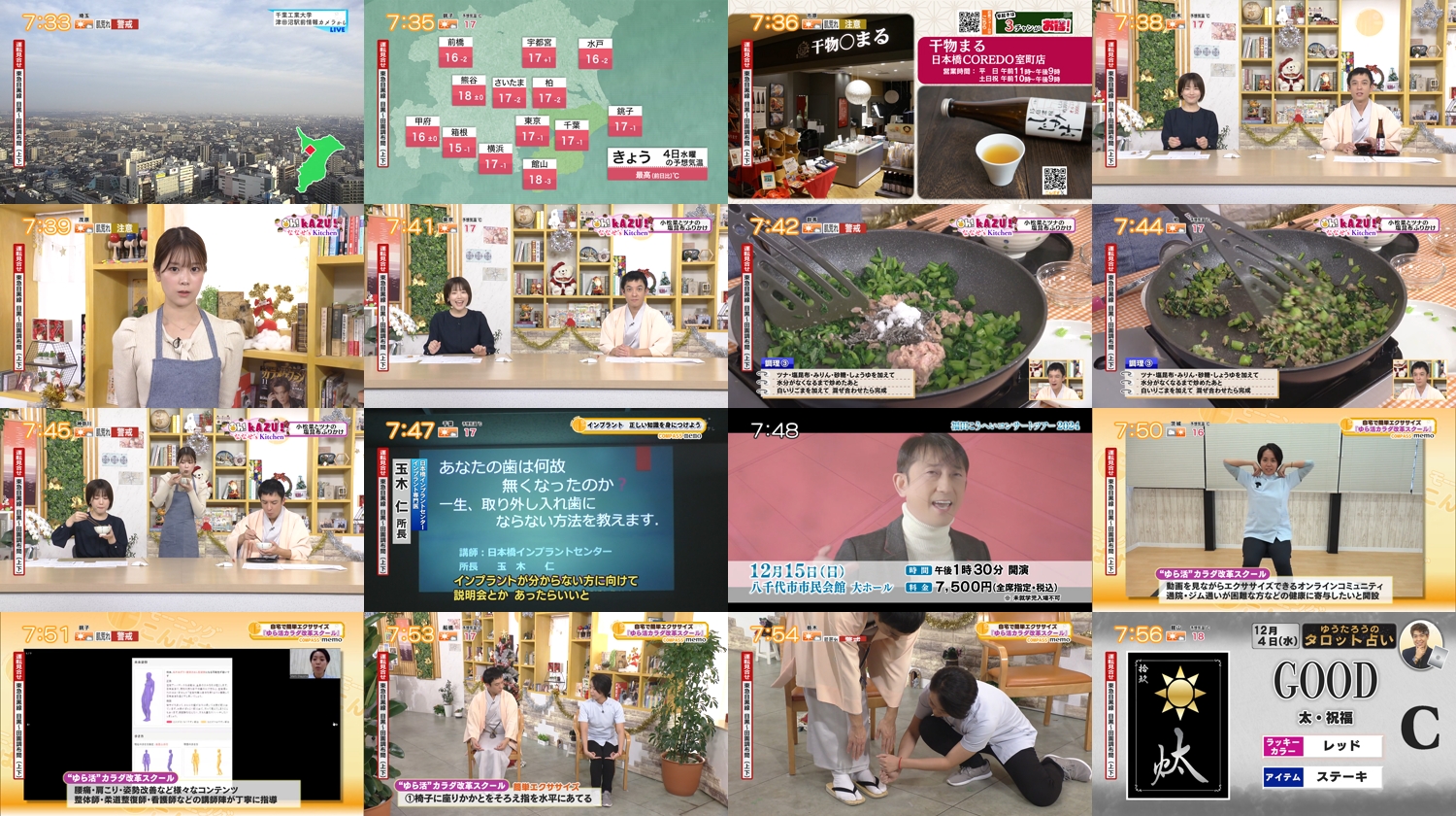 241204 ちば朝ライブ・モーニングこんぱす 07:30 (元AKB48 吉川七瀬)