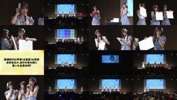 241206 AKB48 19 Kenkyuujo! Fan Meeting [daijina kimidakara 1 + 9 = Arigato! !] – FHD.mp4