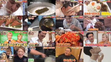 241216 Ariyoshi Zemi Sekai Marumi Gattai – ex-AKB48 Minegishi Minami, Yokoyama Yui & ex-SDN48 Natsuko – HD.mp4