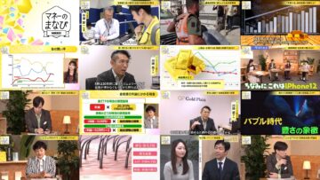 241216 Mane No Manabi – ex-AKB48 Muto Tomu – HD.mp4