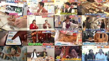 241230 Miyane Seiji no Nihon Mouke Banashi 2024 – STU48 Kudo Riko – HD.mp4