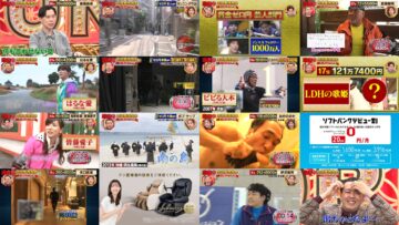 241231 Tosochu – Run For Money – HD.mp4