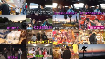 250102 Mukai Osada no Kuruma Onsen Channel Best Episode! 2 – Sakurazaka46 Takemoto Yui – HD.mp4
