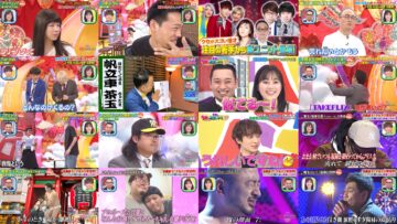 250104 Chidori no Kuse ga Sugoi Neta GP 1700 – ex-Nogizaka46 Ikuta Erika – HD.mp4