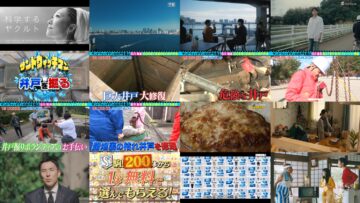 250106 Sandwich-Man no Shibuya ni Ido wo Horu! Tomorrow Night – ex-AKB48 Minegishi Minami & ex-HKT48 Murashige Anna – HD.mp4