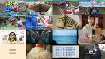 250107 Sandwich-Man no Shibuya ni Ido wo Horu! Sunday Night – ex-AKB48 Minegishi Minami & ex-HKT48 Murashige Anna – HD.mp4