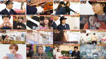 250109 Toppa fairuhin ga Misegai Waipu ! – ex-HKT48 Tanaka Miku – HD.mp4