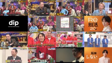 250127 Daigo no Geinin Royshuusho & THE Panic GP – NMB48 Kojima Karin, Yamamoto Mikana – HD.mp4