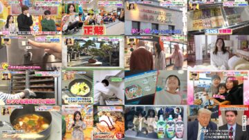 250203 Hirunandesu! – ex-Hinatazaka46 Saito Kyoko & ex-SDN48 Natsuko – HD.mp4