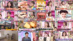 250205 Ueda to Onna ga Hoeru Yoru – AKB48 Oguri Yui – HD.mp4