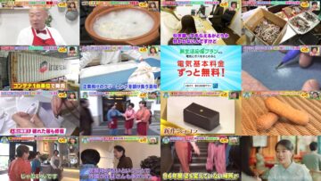 250207 Osaka Honwaka TV – ex-NMB48 Shibuya Nagisa – HD.mp4