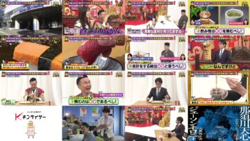 250215 Kamaitachi no Kijou no Kuuronjou ~Yatte Mitara Kou Naru! .. Hazu~ – ex-NMB48 Shibuya Nagisa – HD.mp4