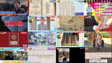 250225 Kaiun! Nandemo Kanteidan – ex-Sakurazaka46 Sugai Yuuka – HD.mp4