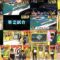 250323 Nettou! M League – ex-SKE48 Suda Akari – HD.mp4