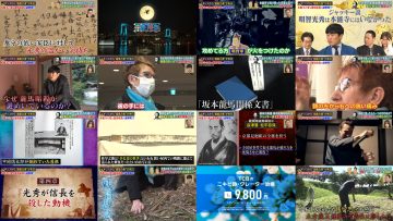 250327 Rekishi Mistery VS chou Nouryoku – ex-Nogizaka46 Matsumura Sayuri, Yamazaki Rena – HD.mp4