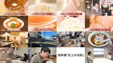 250331 Ramen Walker TV2 408 – ex-Nogizaka46 Ito Karin – HD.mp4