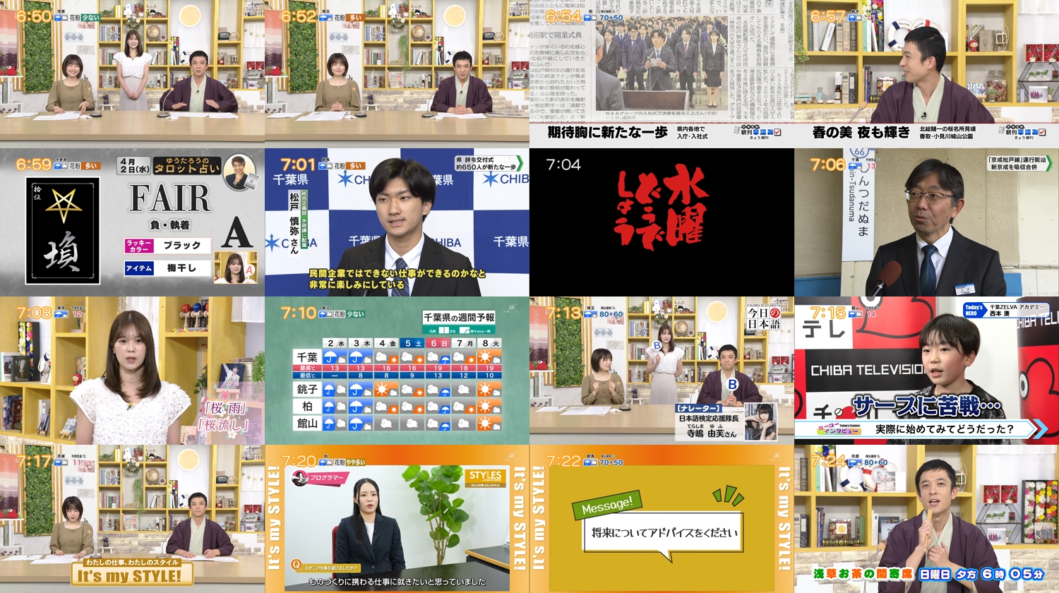 250402 Chiba Asa Live Morning Compass 0645 – ex-AKB48 Yoshikawa Nanase – HD.mp4