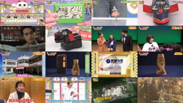 250408 Kaiun! Nandemo Kanteidan – ex-Sakurazaka46 Sugai Yuuka – HD.mp4
