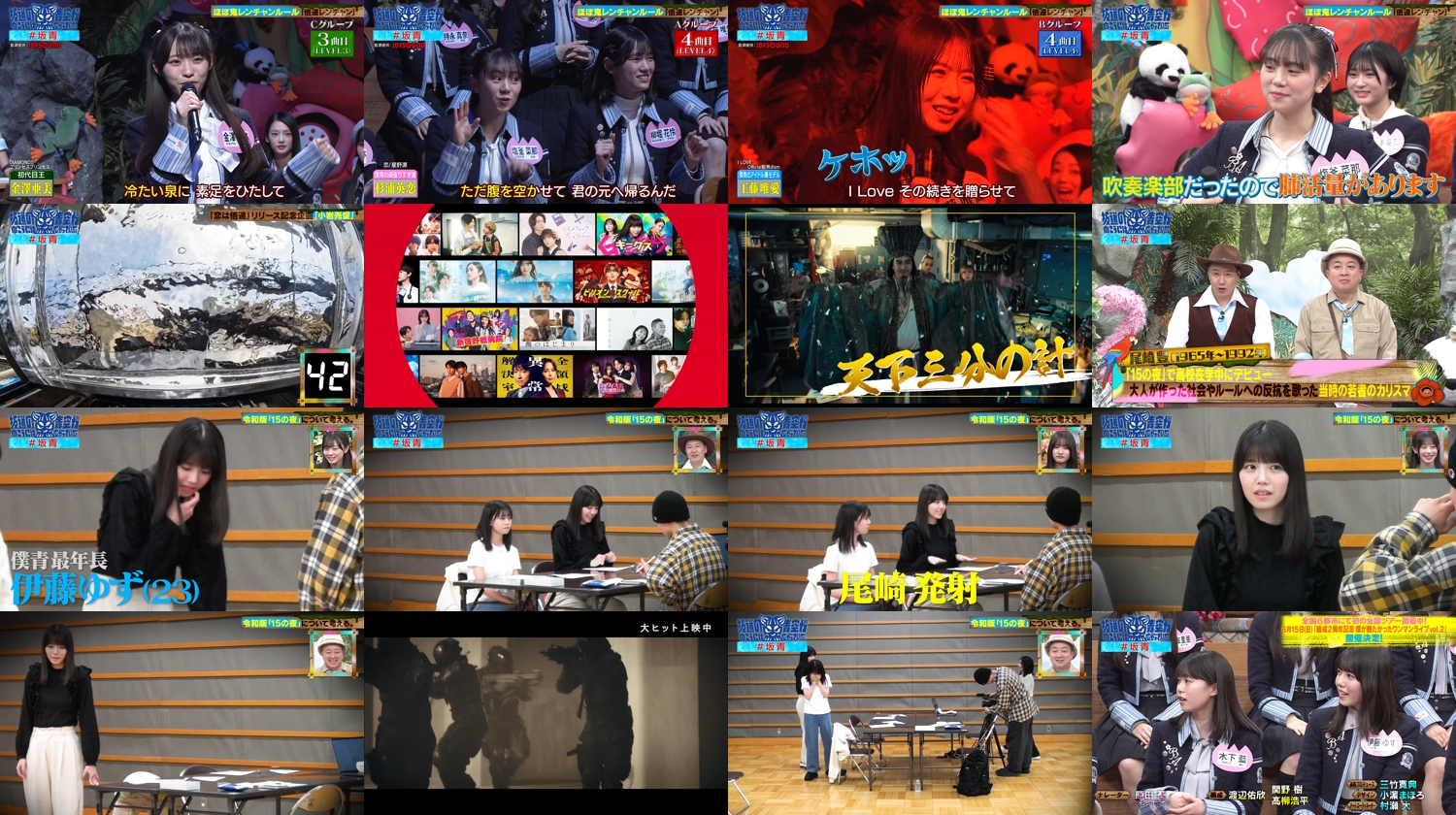 250415 坂道の向こうには青空が広がっていた。#73 (僕が見たかっ 250415 坂道の向こうには青空が広がっていた。#73 (僕が見たかっ