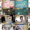 250418 Miyane-ya – ex-SKE48 Suda Akari – HD.mp4