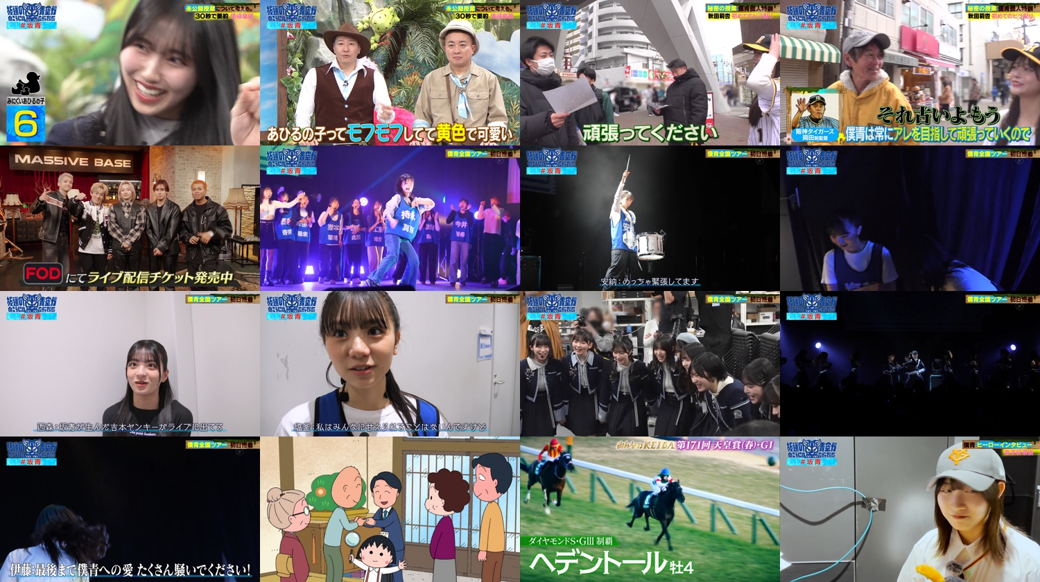 250429 坂道の向こうには青空が広がっていた。#75 (僕が見たかっ