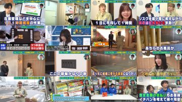 250502 Cunning Takeyama no Ichiban Kenkyuujo 103 – ex-Nogizaka46 Nakada Kana, Ito Karin & Hinatazaka46 Takahashi Mikuni – FHD.mp4