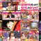 250521 Honmadekka! TV – ex-NMB48 Shibuya Nagisa – HD.mp4