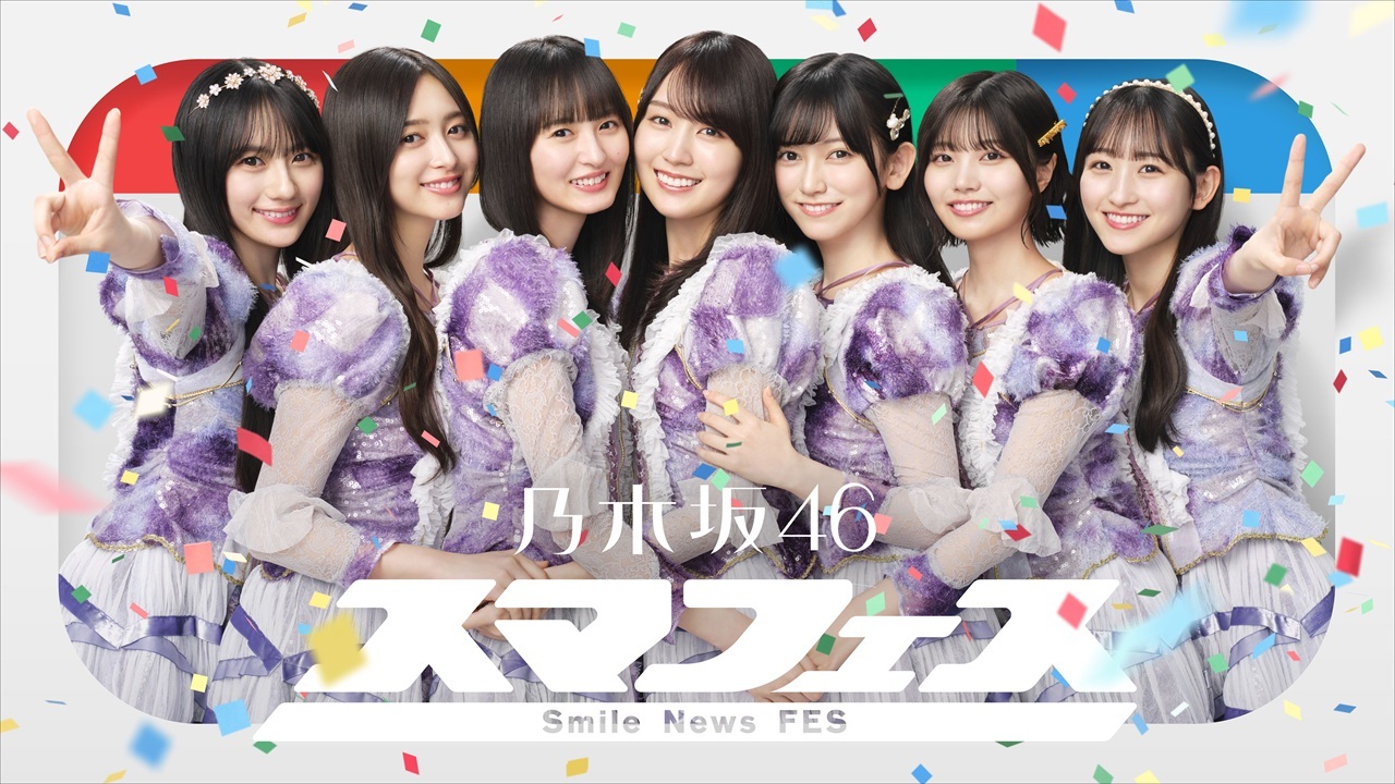 乃木坂46 - まっしーさん専用 乃木坂46賀喜遥香 1st写真集 まっさら | 新潮社