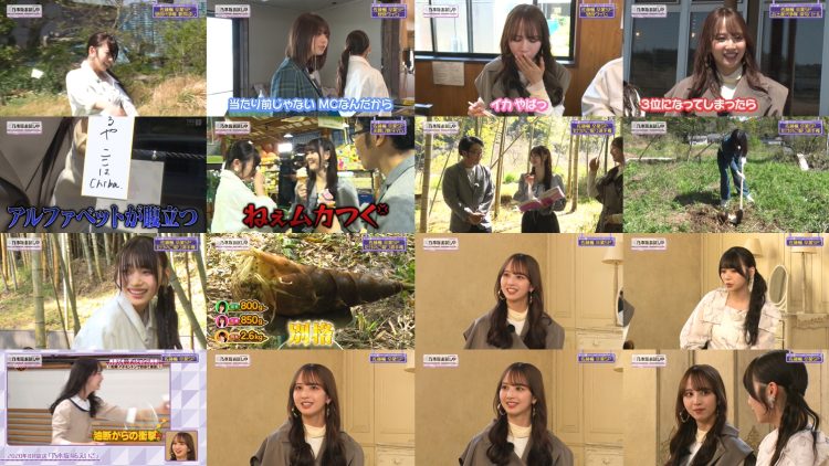 250505 乃木坂お試し中 #51 | Nogizaka Otameshi-chuu #51 (2025
