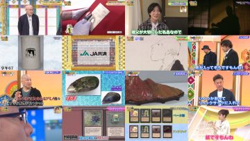 250610 Kaiun! Nandemo Kanteidan – ex-Sakurazaka46 Sugai Yuuka – HD.mp4