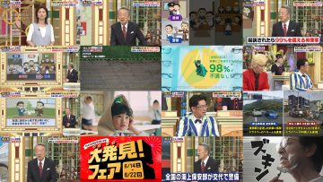 250614 Ikegami Akira no News Sodattanoka!! – Sakurazaka46 Takahashi Mikuni – HD.mp4