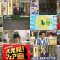 250614 Ikegami Akira no News Sodattanoka!! – Sakurazaka46 Takahashi Mikuni – HD.mp4