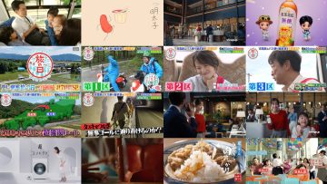 250619 TV Tokyo Tabi no Hi [Broadcast for a total of 7 hours from 630pm on the 21st – Sat – HD.mp4