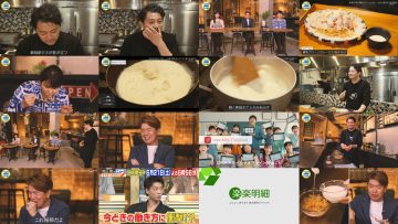 250620 Kitchen Car Dai Sakusen – ex-HKT48 Sashihara Rino – HD.mp4