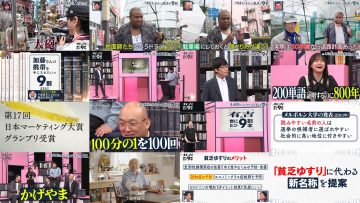 250627 Ariyoshi no Yo ni Dashitai Kyuuwari Hon – ex-Hinatazaka46 Kageyama Yuuka – HD.mp4