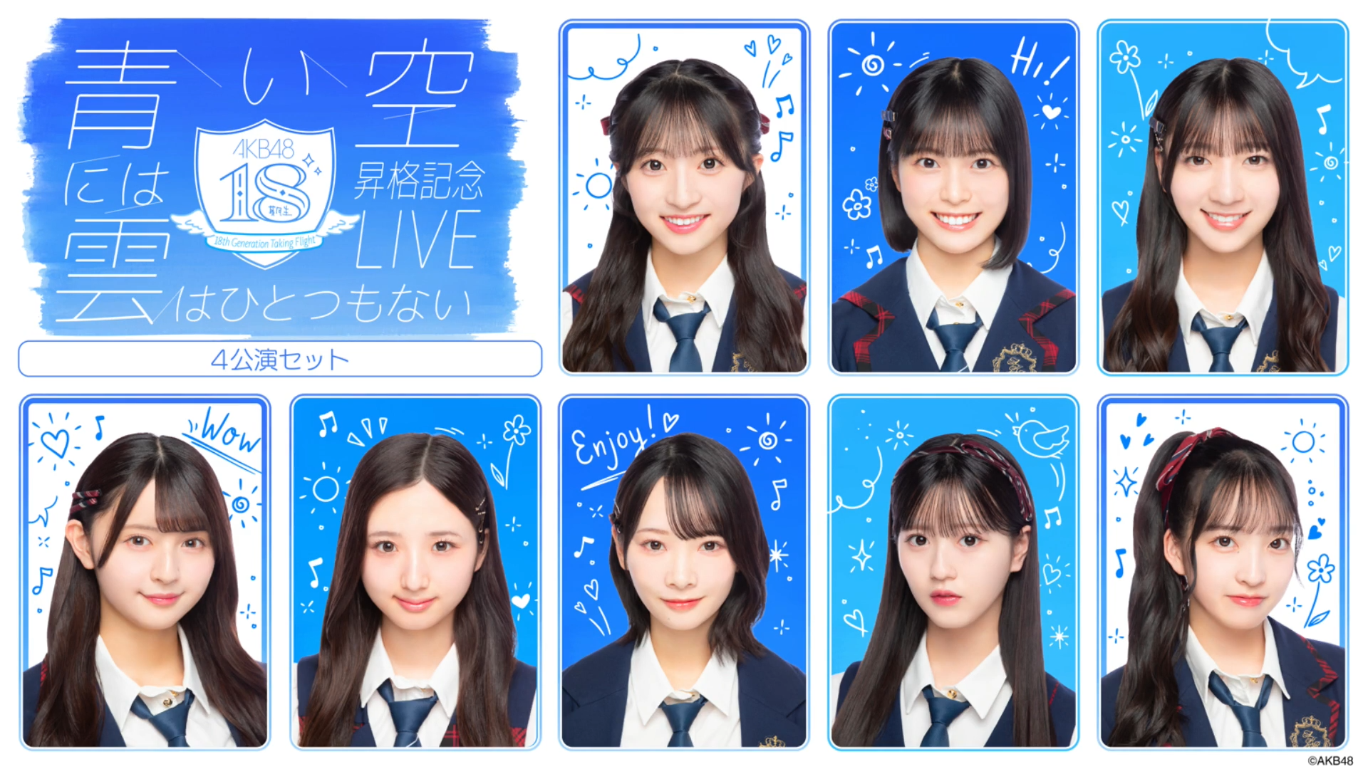 250628 AKB48 18期生昇格記念LIVE！夜公演 | AKB48 18th Generation Promotion Commemorative LIVE! Night Performance (2025-06-28) • ４８＆４６ Video