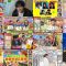 250709 Quiz! Kokumin Issei Chousa – ex-AKB48 Yokoyama Yui – HD.mp4
