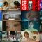 250709 Saigo no Kanteinin Highlights – Nogizaka46 Shiraishi Mai – HD.mp4