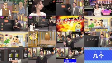 250723 Chugokugo! Navi – ex-AKB48 Kashiwagi Yuki – HD.mp4