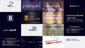 250724 NMB48 YouTube Channel – NMB48 – FHD.mp4