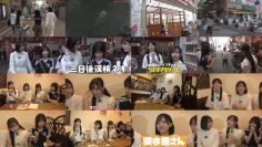250731 Shin YNN NMB48 CHANNEL – GSGK24 Genchi Shuugou Genchi Kaisan 4 – FHD.mp4