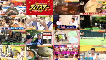 250809 Doyou wa Nani Suru! – ex-Nogizaka46 Matsumura Sayuri – HD.mp4