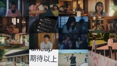 250824 Grapara! 07 – ex-AKB48 Nagao Mariya & ex-SKE48 Kitano Ruka – FHD.mp4
