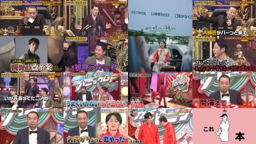 250825 Daigo no Geinin Royshuusho & THE Panic GP – Hinatazaka46 Kamimura Hinano – HD.mp4