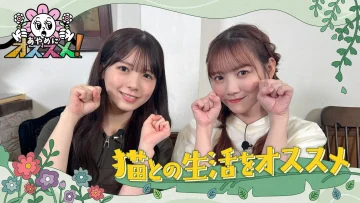 230804 オールナイトフジコ 「女子大学生と生放送！」 (元AKB48