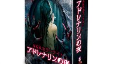 adrenarinnoyoru_bd_360