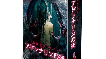 adrenarinnoyoru_bd_360