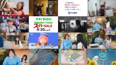 250904 Wellmi to Nessko. – ex-Hinatazaka46 Kageyama Yuuka – HD.mp4