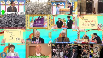 250925 Kaiun! Nandemo Kanteidan – ex-Sakurazaka46 Sugai Yuuka – FHD.mp4