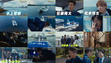 251006 Shin Tokyo Suijou Keisatsu – Nogizaka46 Yamashita Mizuki – FHD.mp4